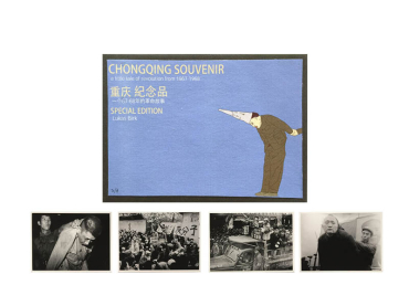 Chongqing Souvenir (edition collector)