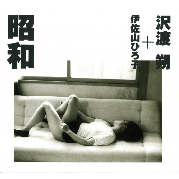 Showa : Hiroko ISAYAMA