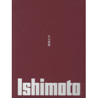 © Yasuhiro Ishimoto / Atelier EXB / LE BAL